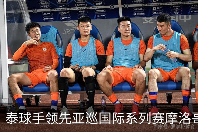 泰球手领先亚巡国际系列赛摩洛哥站首轮 郑蕴和T25